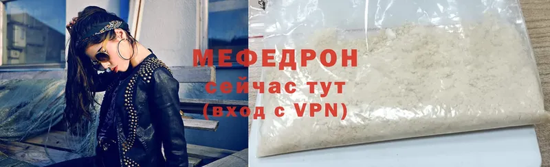 МЕФ mephedrone  закладка  Рославль 